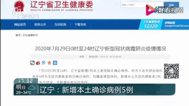 全国疫情动态实时播报，全国疫情实时动态情况