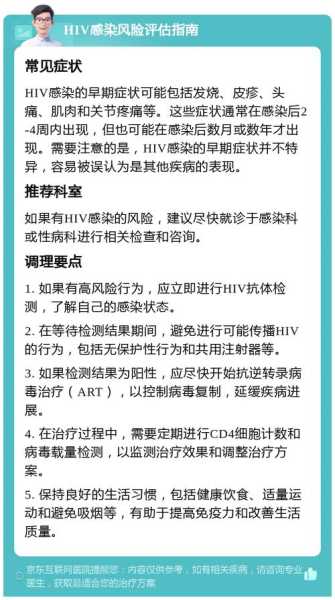 第二波病毒感染什么症状，感染艾滋病毒多久会有症状