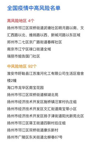 深圳一地调整为中风险,深圳中高风险地区名单
