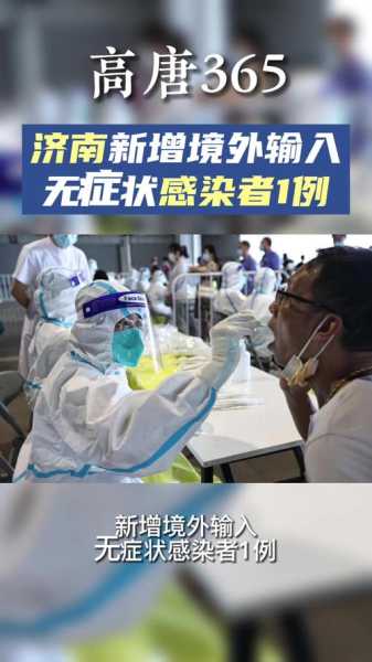 山东威海最新疫情爆发，山东威海有可能爆发疫情吗