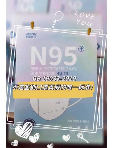 口罩n95和普通口罩的区别，n95口罩多少钱一个