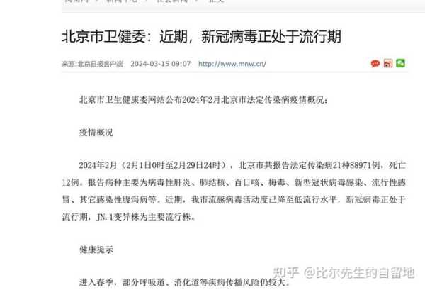 2022年青岛疫情全记录，2024年2月新冠疫情会结束吗