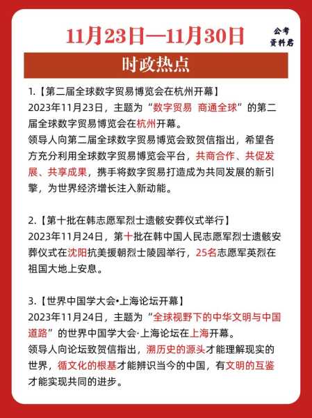 近期发生的新闻热点事件，最新新闻热点大事件