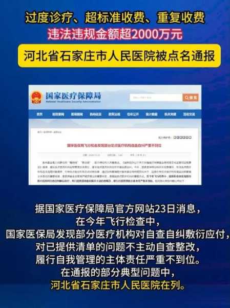 石家庄新增确诊病例5例，石家庄确诊病例