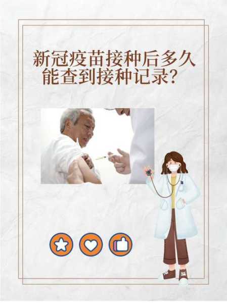 上海新冠疫苗接种时间，新冠疫苗接种间隔时间