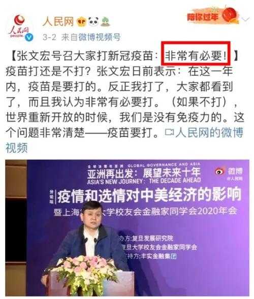 张文宏号召大家打新冠疫苗，张文宏新冠疫苗