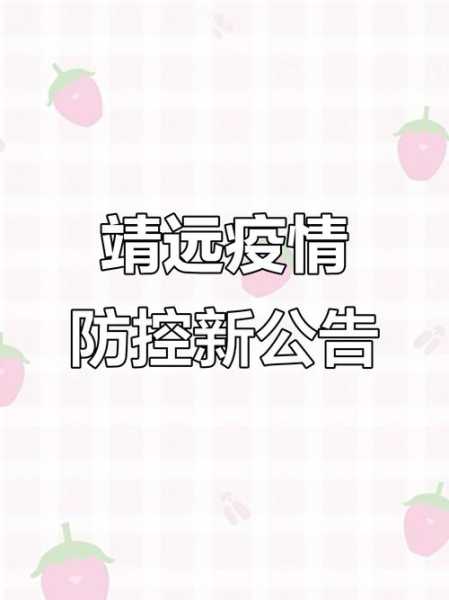 靖远县疫情防控中心电话,靖远县防疫中心电话