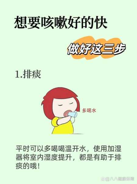 新冠肺炎咳嗽怎么办最有效,新冠咳嗽怎么治最快最有效
