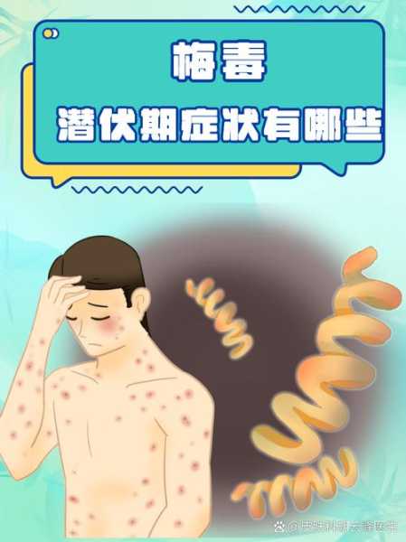 性传染疾病有哪些症状,性传染病有哪几种
