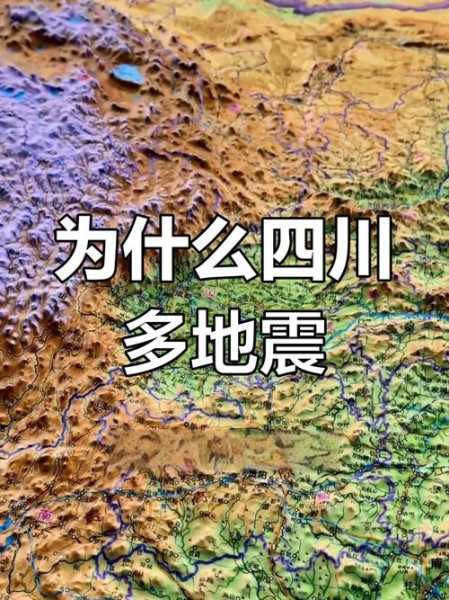 四川即将发生九级地震,四川发生4.6级地震