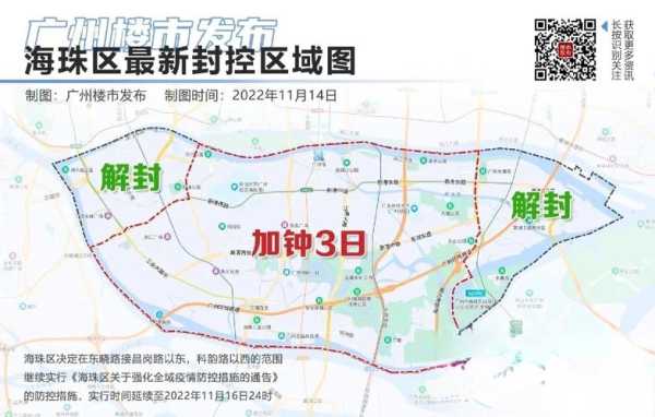 海珠疫情是什么时候开始的,什么时候开始疫情的几几年