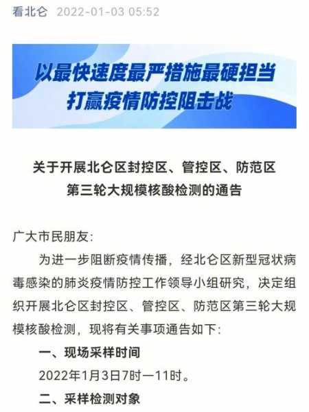 宁波疫情第二波最新消息,深圳疫情最新消息