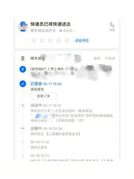 上海快递什么时候可以发货,上海本地发货快递当天可以到吗