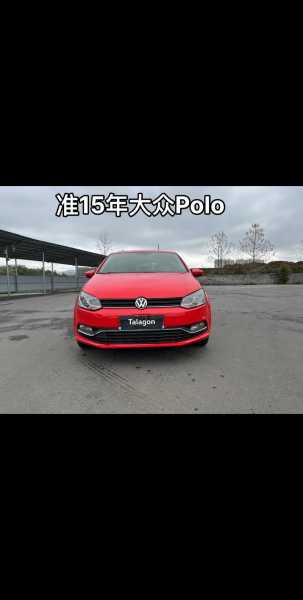 新polo什么时候上市，2025款大众polo上市时间