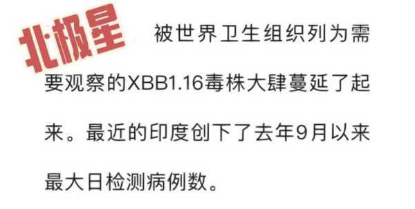 疫情最新数据消息新毒株，今年疫情最新消息