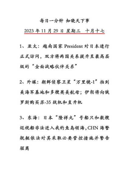 今天的新闻 最新消息，最近三天的新闻大事
