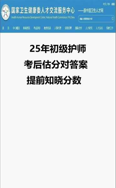 护师考试成绩多久出来，25年护师考试成绩多久出来