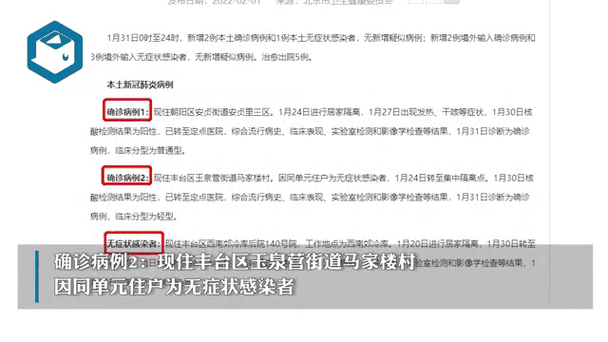 北京朝阳区1地升为高风险,现在北京朝阳区属于什么风险等级
