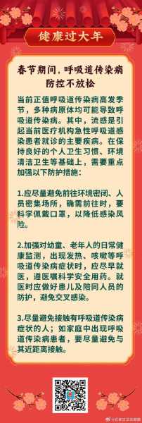 2025年过年新传染病,2023年发生的传染病有哪些