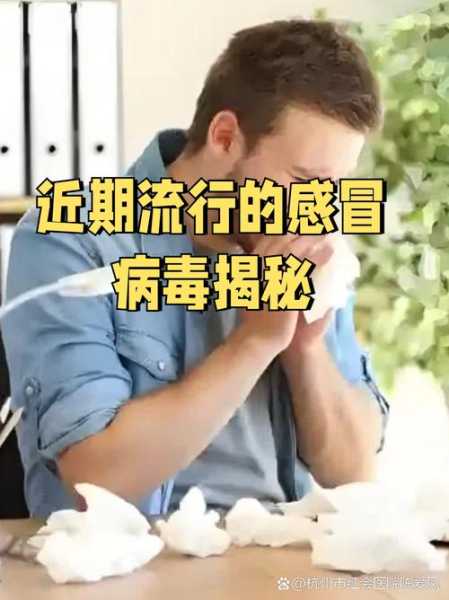 最近上海感冒人特别多，2025年最近上海感冒人特别多么