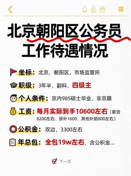 北京朝阳调整为正常上班，北京政府部门正常上班时间