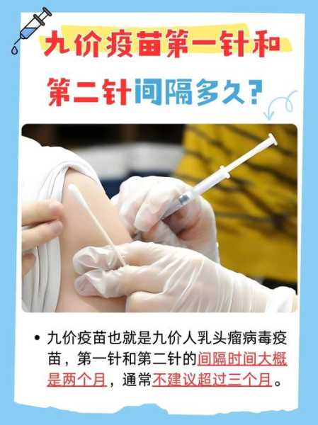 疫苗一针两针三针区别，九价疫苗打两针和打三针的区别