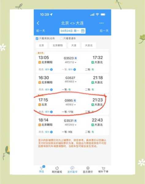 疫情北京出发的火车安全吗，北京火车站疫情进出京最新规定