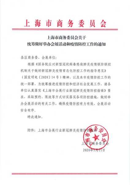 上海疾控发布最新通知,上海发布疫情防控升级紧急通知