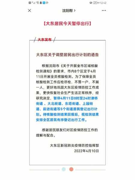 唐山疫情什么时候可以解除,疫情完全解封是什么时候