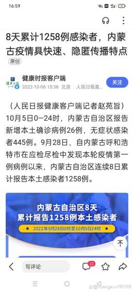 内蒙古新增本土确诊9例，内蒙古确诊病例最新消息