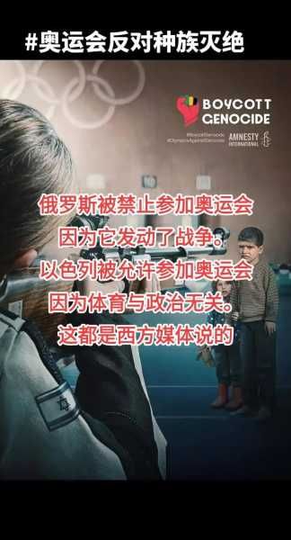 俄罗斯为什么不能参加奥运会,俄罗斯可以参加2028奥运会吗