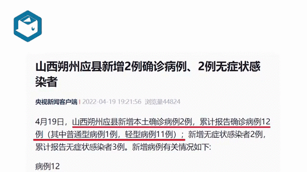 最新疫情最新消息山东,疫情最新消息今天山西