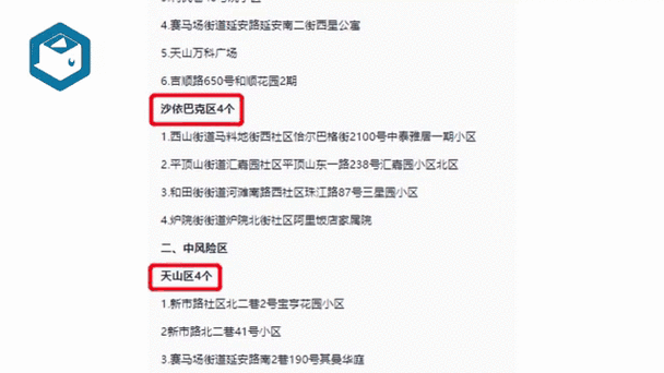 新疆新增本土无症状69例，本土新增无症状感染者
