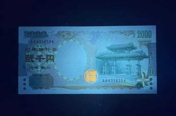 1000日元等于多少人民币，1000日元多少钱人民币