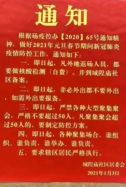 宿州疫情防控最新政策，2021年宿州疫情最新消息今天