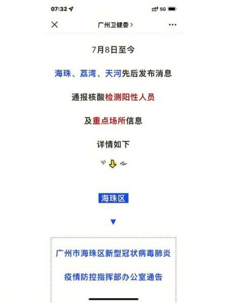 广州疫情最新症状有哪些，广州疫情最新消息