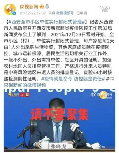 西安中小学疫情最新消息，西安新冠疫情最新消息今天