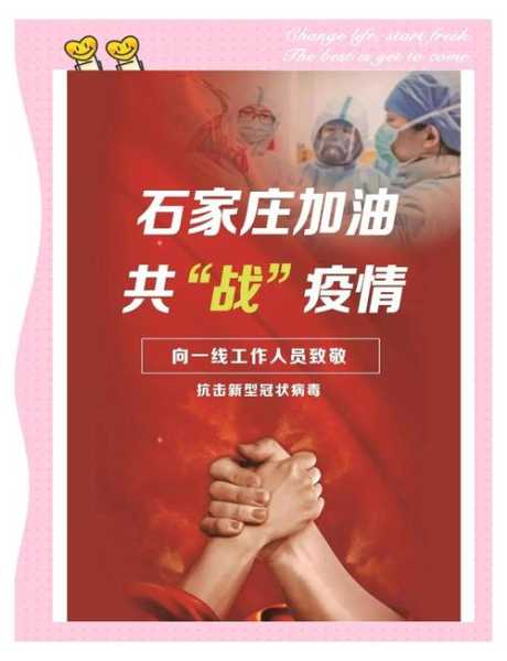 石家庄新冠疫情最新消息，2025石家庄病毒感染最新消息