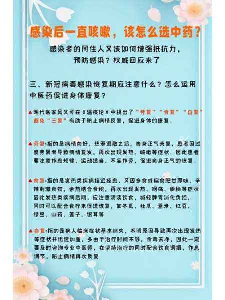 新冠咳嗽超过三个月怎么办啊，大人咳嗽超过三个月