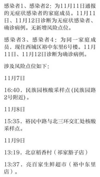 北京最新返京隔离政策，北京最新回京隔离规定