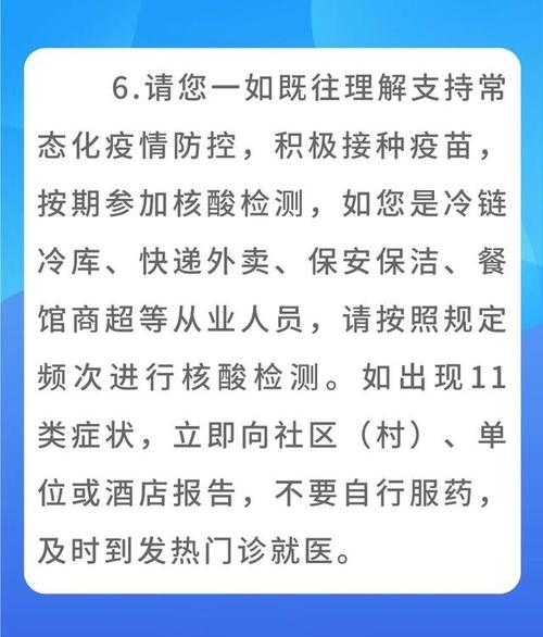 五一假期非必要不出京，国庆节非必要不出京