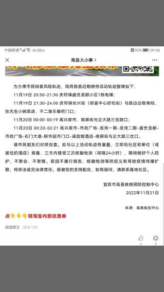 宜宾疫情最新数据消息,疫情最新消息今天