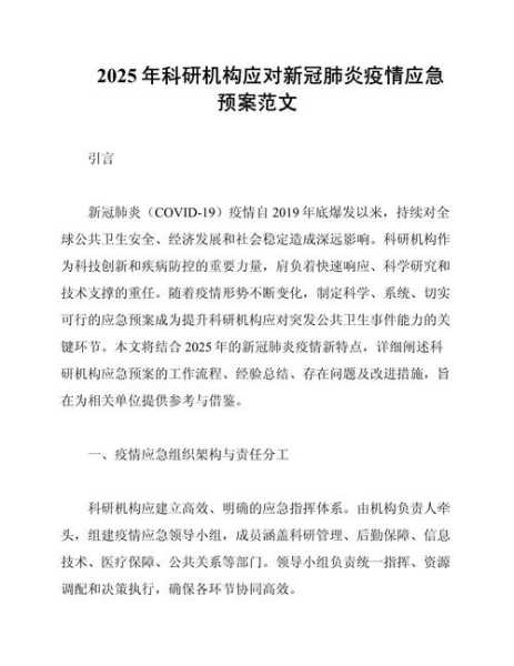 2025年4月新冠又来了,2025年4月份新冠
