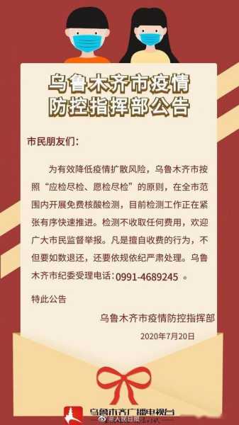 乌鲁木齐最新隔离政策，进出乌鲁木齐最新规定