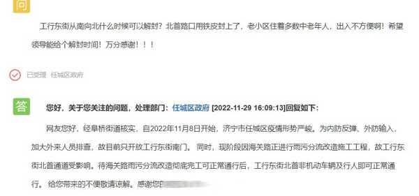 济宁疫情什么时候解封，疫情解封什么时候