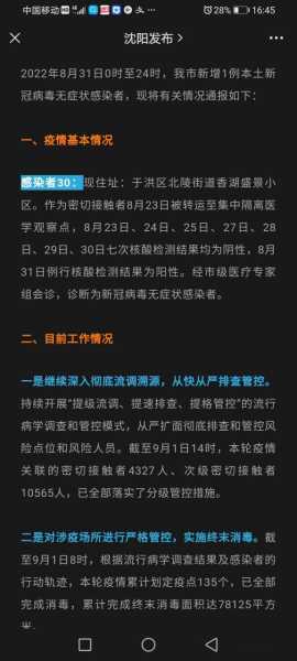 新冠的潜伏期一般几天，新冠潜伏期一般不超过多少天