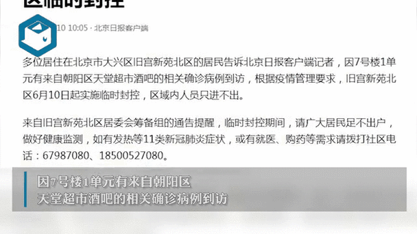 2025.2月北京疫情，北京2025麻疹疫情新闻