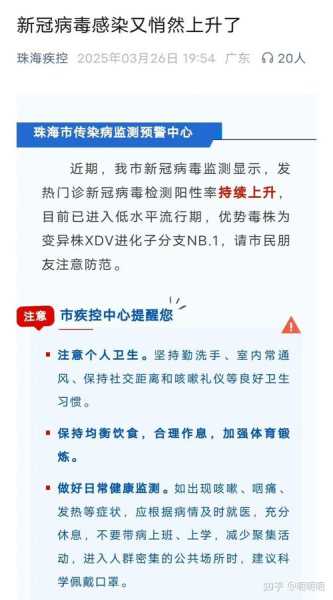 南方疫情最新消息今天,2025新冠最新消息今天