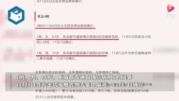 四川昨日新增本土无症状9例病例，四川新增本土病例系原确诊者侄女