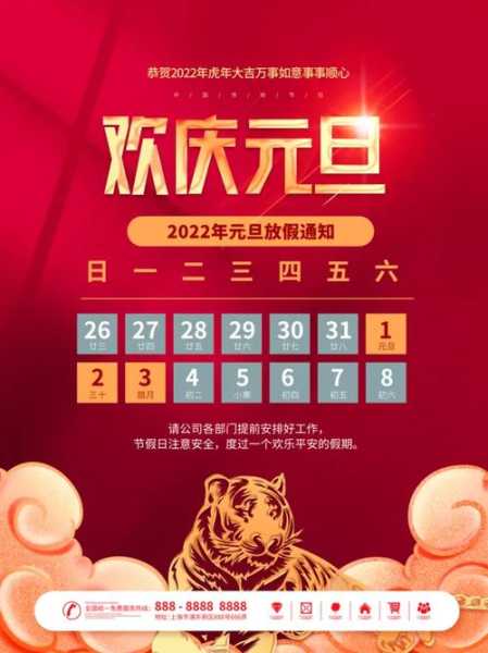 2014年元旦放假日期，2014年元旦是农历哪一天